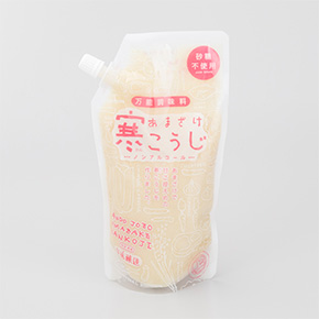 あまざけ寒こうじ