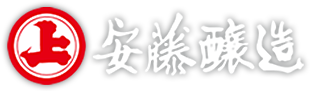 安藤醸造