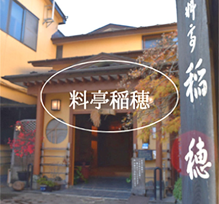 料亭